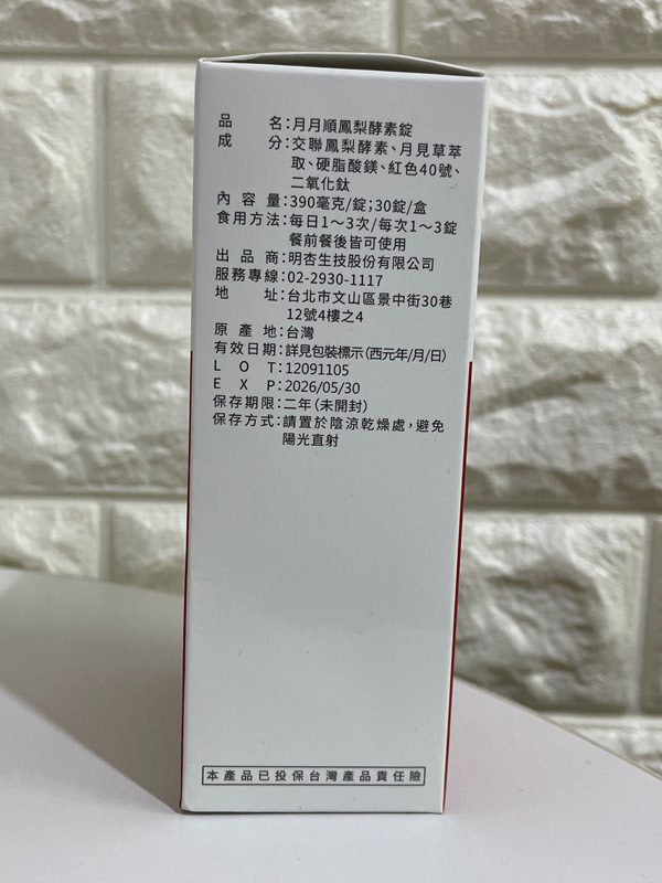 試用